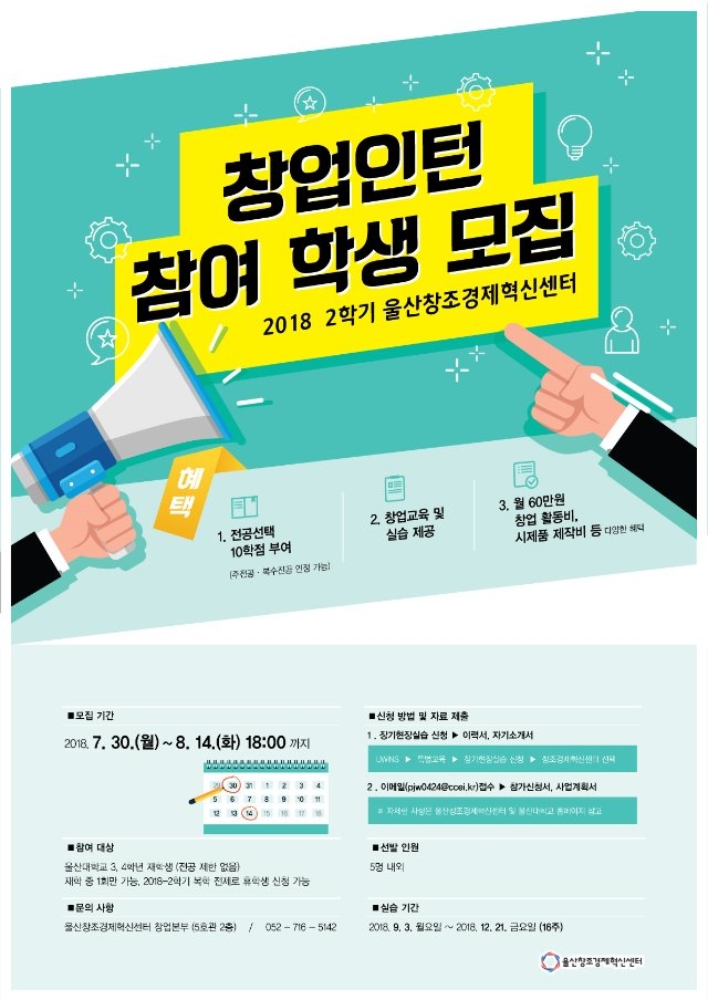 창업인턴포스터.jpg