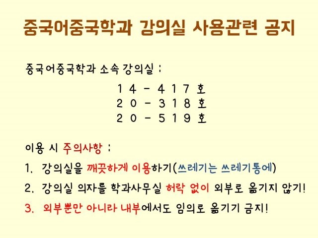 폐강 위기 과목 공지.jpg