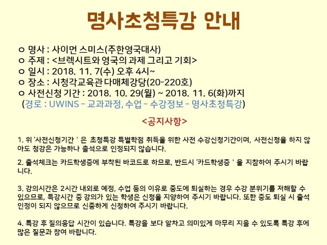 폐강 위기 과목 공지.jpg