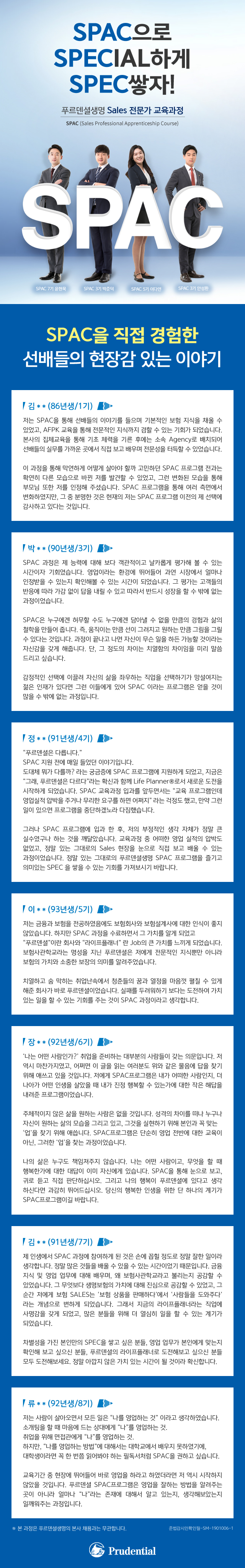 사본 -모바일 선배 SPAC 후기.jpg