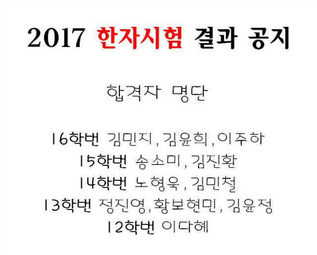 한자시험결과.JPG