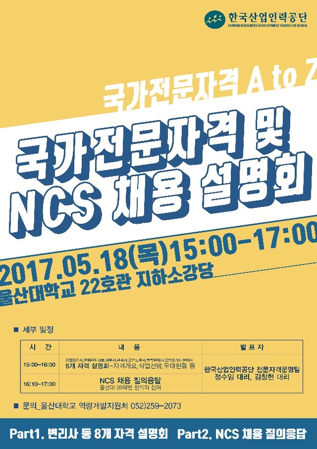 국가자격설명회..jpg