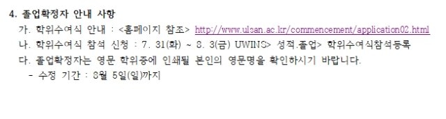 졸업확정 조회 안내2.jpg