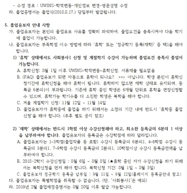 졸업확정 조회 안내3.jpg