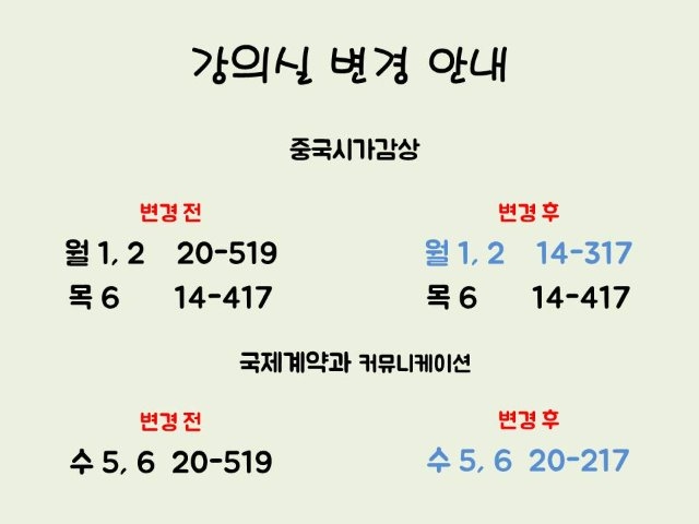 폐강 위기 과목 공지.jpg