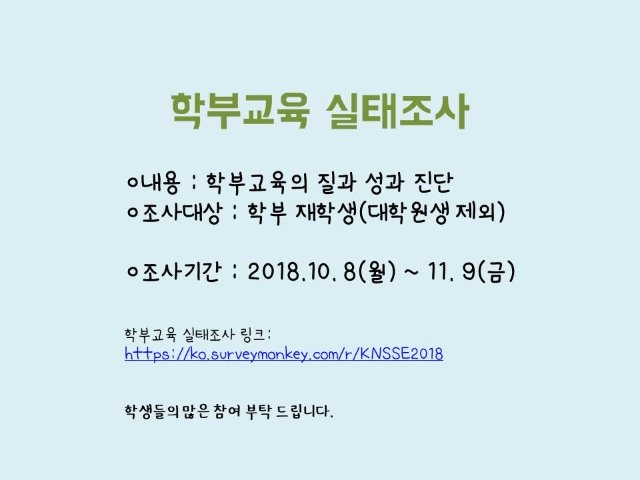 폐강 위기 과목 공지.jpg