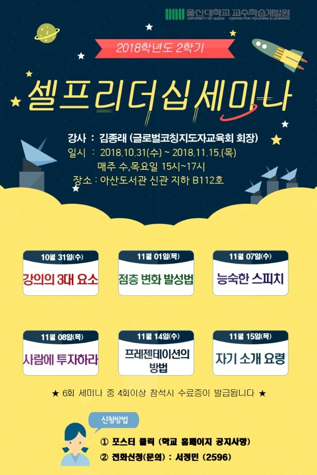 셀프리더십 김종래 포스터.jpg