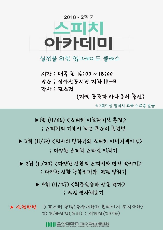 2학기 포스터 복사.jpg