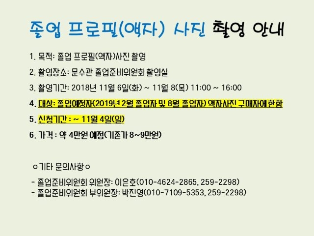 폐강 위기 과목 공지.jpg