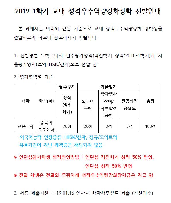 2019-1학기 장학.JPG