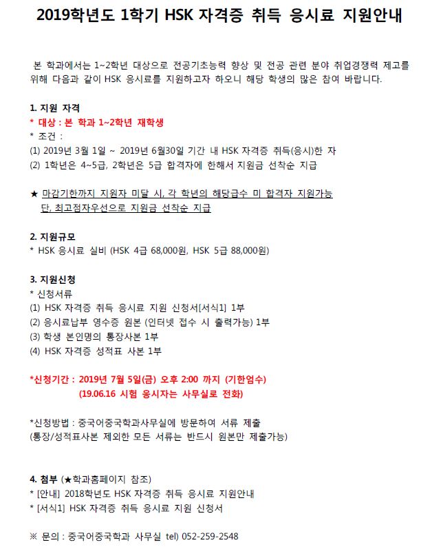 HSK응시료.JPG