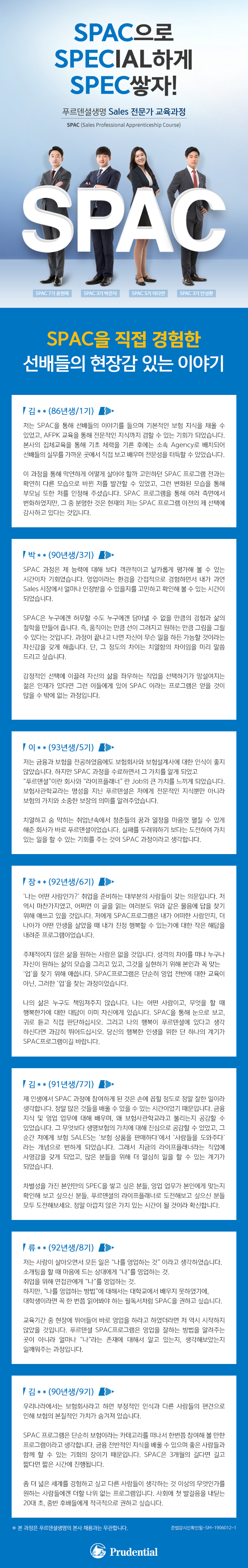 SPAC_수료 후기.jpg