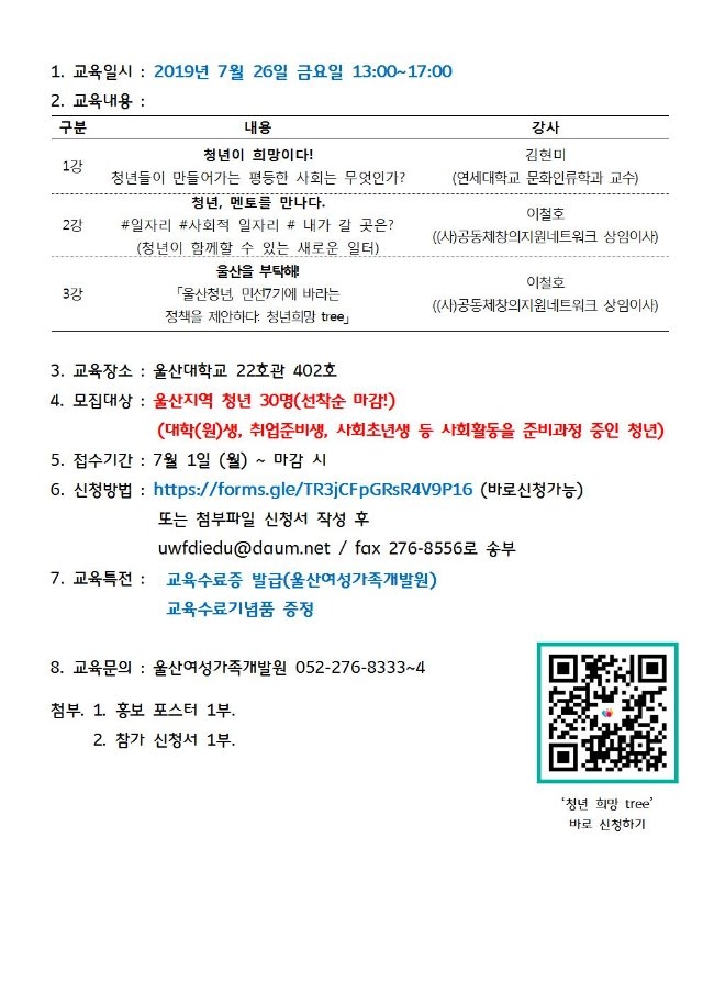 2-1.홈페이지게재용)청년 희망 tree(2).jpg